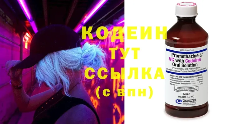 Codein Purple Drank  Тайга 